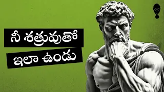 STOICISM PHILOSOPHY : శత్రువులని ఎలా తిప్పికొట్టాలి || Think Telugu Podcast