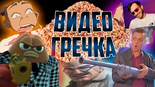 ВИДЕО ГРЕЧКА [RYTP] РЕАКЦИЯ #СТРИМОМЕНТЫ