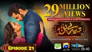 Tere Bin New Latest Episode 21 | Tere Bin Episode 21 Full Promo | #humtv#herpalgeo