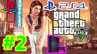 Grand Theft Auto 5 PS4 Прохождение - РЕКВИЗИЦИЯ - Часть 2