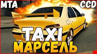 ТАКСИ МАРСЕЛЬ! - MTA CCD PLANET