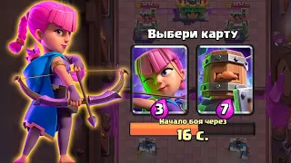 💥 Испытание с Эволюцией Лучниц и Выбором Карт | Clash Royale