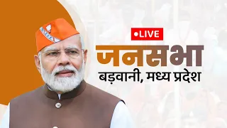 LIVE: PM Shri Narendra Modi addresses public meeting at Barwani, Madhya Pradesh