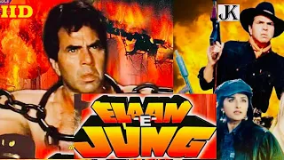 Elaan-E-Jung Dharmendra, Sadashiv Amrapurkar, Jaya Prada 1989 action movie