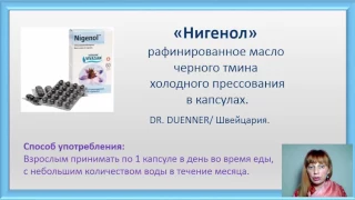 #вхоликлубе Масло черного тмина в капсулах высокого качества #маслочерноготмина #швейцарскоекачество