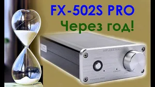 Усилитель FX Audio FX 502S PRO  Год спустя