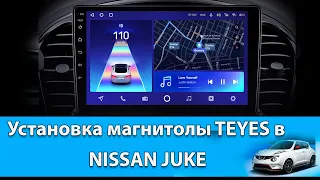 Установка штатной магнитолы TEYES в NISSAN JUKE