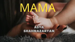 Asya Shahnazaryan-Mama -очень душевная песня