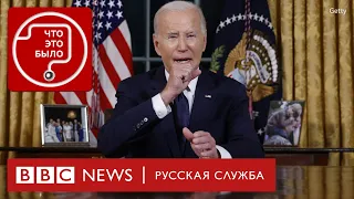 Хватит ли у США оружия для Израиля и Украины?