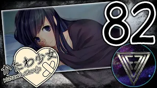 82 - ► БЛИЗОСТЬ [ХАНАКО | ХОРОШАЯ КОНЦОВКА] ◄ Katawa Shoujo