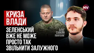 Звільнення Залужного поставить питання референдуму про довіру до влади – Олег Саакян