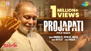 Projapati Title Track | Mithun Chakraborty | Dev | Ankita B | Snigdhajit | প্রজাপতি | Bangla Gaan