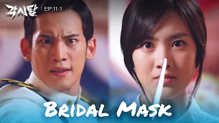 Don't kill me. [Bridal Mask : EP. 11-1] | KBS WORLD TV 240429