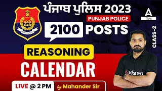 Punjab Police 2023 | Punjab Police Reasoning Class | Calendar #2