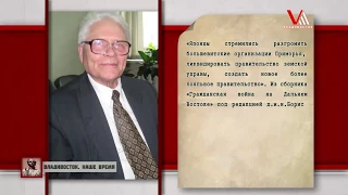 Гражданская война на Дальнем Востоке. 1920 - 1921 г.