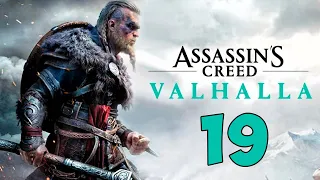 Assassin’s Creed Вальгалла Прохождение. Часть 19 (Грентебридж)