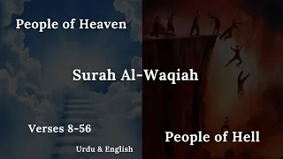 Surah Al-Waqiah | سورۃ الواقعہ | Urdu & English Translation | Verses 8-56 | Yasser Al-Zailay
