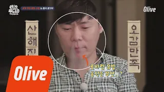 One Night Food Trip 2018 (선공개) 순간의 방심도 NO! 광저우의 오감만족 대륙 스케일..b 180724 EP.22