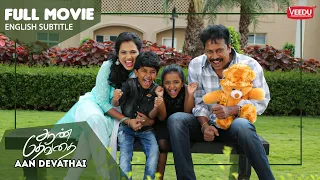 ஆண் தேவதை Aan Devathai FULL Movie with English subtitle | Samuthirakani, Ramya Pandian