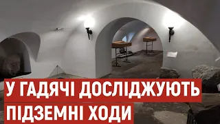 Ходи на глибині до 5 метрів: на Полтавщині досліджують підземелля