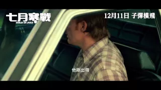 (電影預告)《七月寒戰》 (Cold In July) 12月11日 子彈橫飛