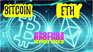 Прогноз курса криптовалют Bitcoin BTC, Ethereum ETH | Все о Биткоине  как заработать на криптовалюте