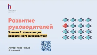 Как развивать выдающихся руководителей методом Google? Что говорит Gallup? Компетенции руководителей