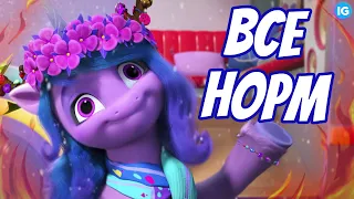 ИЗЗИ ОКОНЧАТЕЛЬНО ОБЕЗУМЕЛА? ♥ РОЖДЕСТВО G5 ПОНЕЙ! - My Little Pony: День зимних желаний