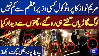 WATCH!! Maryam Nawaz's Huge Protocol and Security High Alert | Dunya News