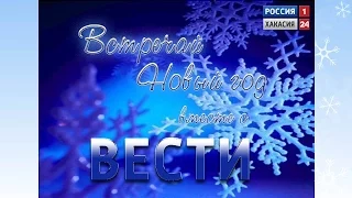 Вести утро. 10 12 2014