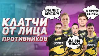 [ВИД ОТ ЛИЦА ПРОТИВНИКОВ] КЛАТЧИ S1MPLE, BOOMBbl4, ELECTRONIC, M0NESY, B1T