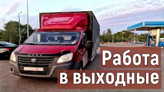 Грузоперевозки на газели, очередной рейс по межгороду