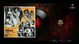 NIJAM(1980)_ SIGGENDUKU | BALU, JANAKI | JALADI | JVR | NARAYANARAO, HEMA CHOWDRI, MAHESHBABU