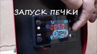 Первый запуск китайской автономной печки с Алиэкспресс.