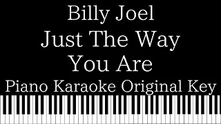 【Piano Karaoke Instrumental】Just The Way You Are / Billy Joel【Original Key】