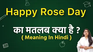 Happy rose day ka matlab kya hota hai | happy rose day meaning in hindi | word meaning in hindi