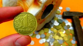 РАЗБИЛ КОПИЛКУ С МОНЕТАМИ УКРАИНЫ 90-Х ГОДОВ. РЕДКИЕ МОНЕТЫ УКРАИНЫ