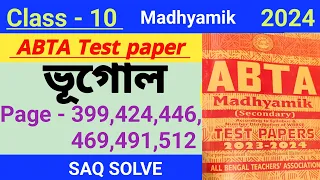 abta test paper 2024 class 10 geography page 399,424,446,469,491,512 || ABTA Test paper geography