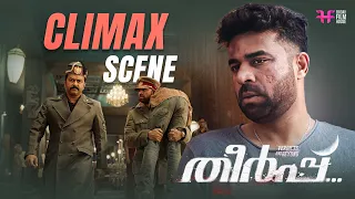 Climax Scene | Theerppu | Prithviraj | Vijay Babu | Isha Talwar | Indrajith Sukumaran | Saiju Kurup