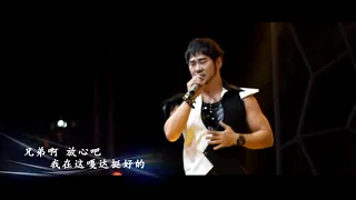 Kevin Chensing - "兄弟想你了" Xiong Di Xiang Ni Le