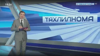 Тахлилнома [рус тилида] | 22.11.2020