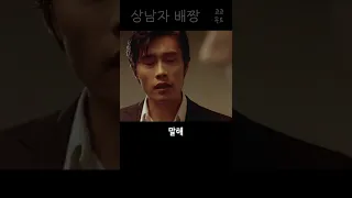 킬러 앞에서 이정도 배짱은 있어야지