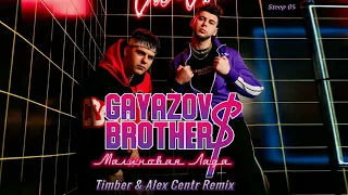 GAYAZOV$ BROTHER$ - Малиновая Лада (Timber & Alex Centr Remix)