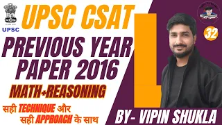 Complete CSAT 2016 Paper Solution Part-3 | CSAT Previous Year Paper Discussion | UPSC Prelims 2024