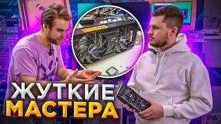 Парень Влад ОКИРПИЧИЛ GTX1060, а мастера из Курска не смогли помочь(😡