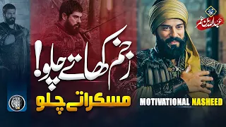 Superhit Patriotic Nasheed - Karzar E Wafa - Muskarate Raho - Abdullab Ibn Umer- Cheetah Productions