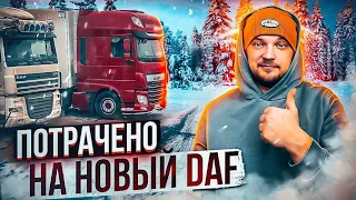 Дальнобой. Делаем премиум салон DAF FX своими руками! Тема про ЧИПЫ - кто за? Дальнобой по Европе