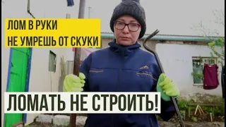 #ВЛОГ КУПИЛА ШЛАКОБЛОКИ. Делаем бордюр и не только. Отпуск в деревне