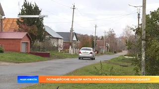 Полицейские нашли мать краснослободских подкидышей