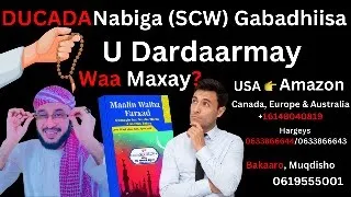 DUCADA Uu Nabiga (SCW) Gabadhiisa Fatime (RA) U Dardaaray Ku Yiri "Aqriso Subax & Galab" Waa maxay?